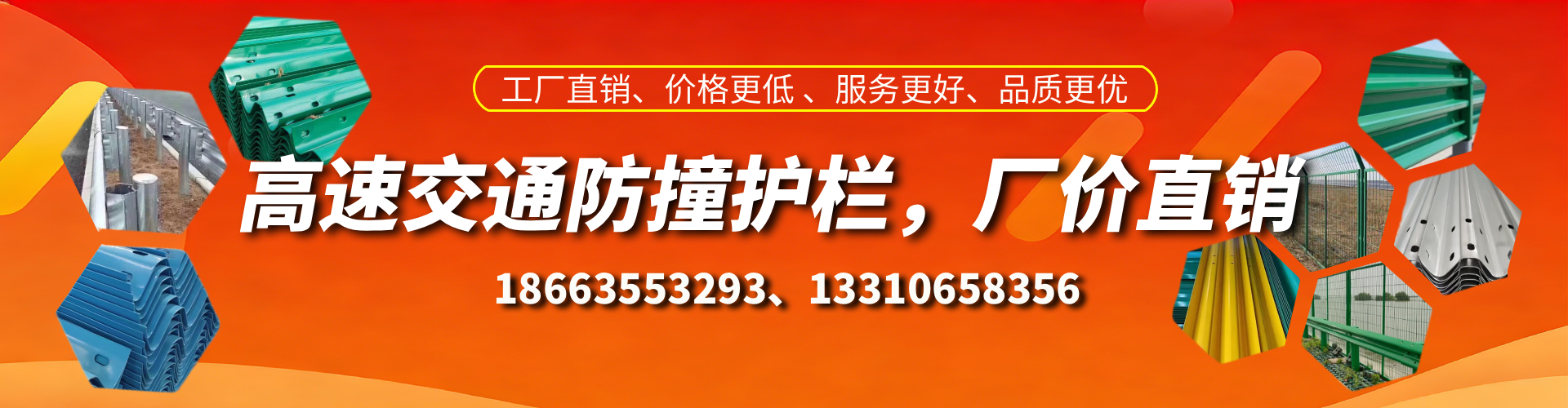 深圳高速护栏生产厂家